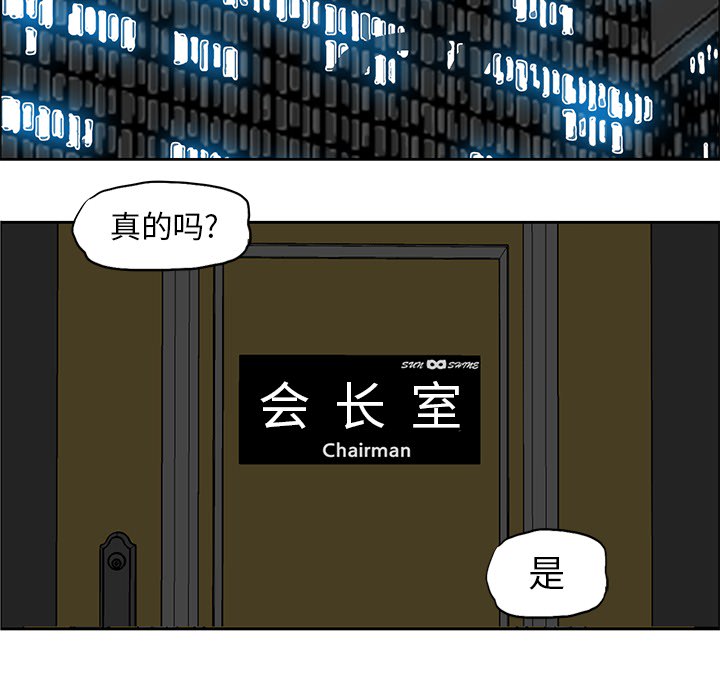 《极道高校生》漫画最新章节极道高校生-第 24 章免费下拉式在线观看章节第【64】张图片