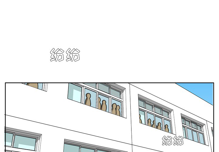 《极道高校生》漫画最新章节极道高校生-第 24 章免费下拉式在线观看章节第【4】张图片