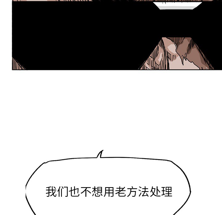 《极道高校生》漫画最新章节极道高校生-第 24 章免费下拉式在线观看章节第【43】张图片