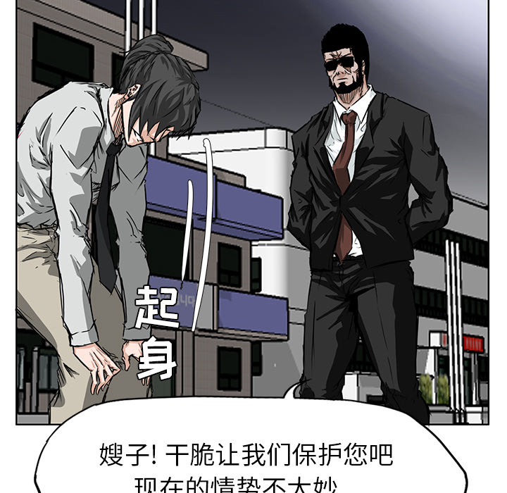 《极道高校生》漫画最新章节极道高校生-第 29 章免费下拉式在线观看章节第【62】张图片