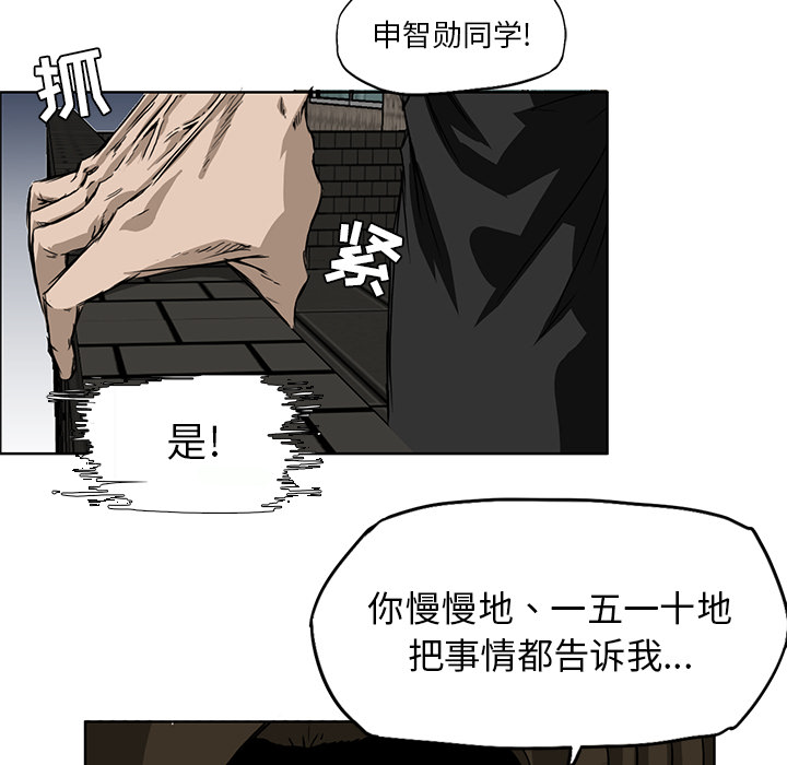 《极道高校生》漫画最新章节极道高校生-第 29 章免费下拉式在线观看章节第【47】张图片