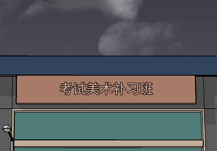 极道高校生[抖漫]-极道高校生-第 29 章全彩韩漫标签