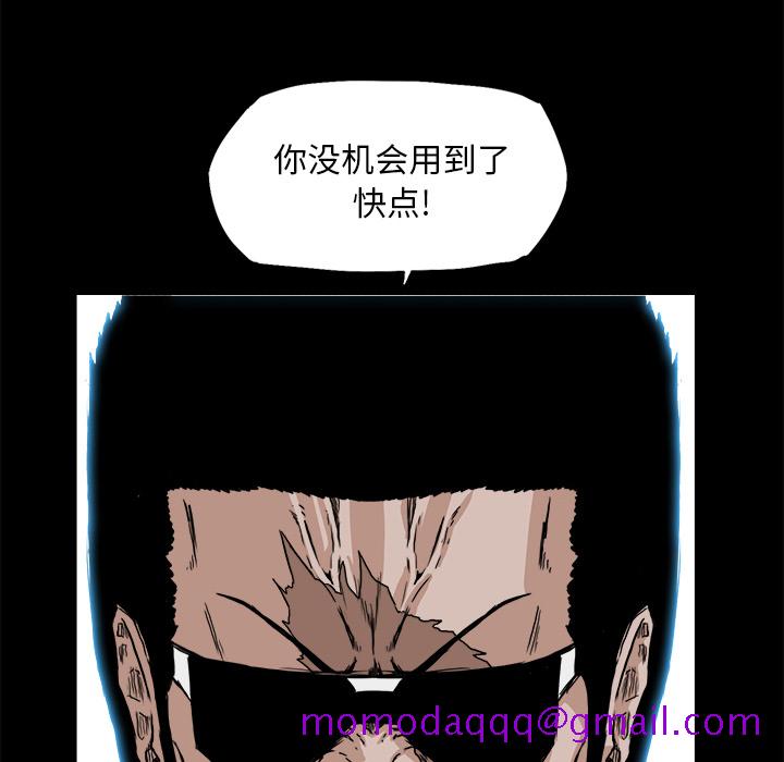 《极道高校生》漫画最新章节极道高校生-第 29 章免费下拉式在线观看章节第【86】张图片