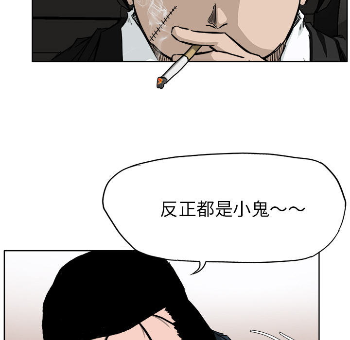 《极道高校生》漫画最新章节极道高校生-第 31 章免费下拉式在线观看章节第【107】张图片