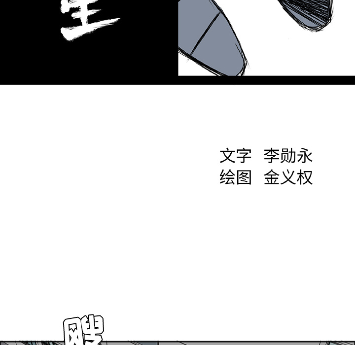 《极道高校生》漫画最新章节极道高校生-第 31 章免费下拉式在线观看章节第【39】张图片