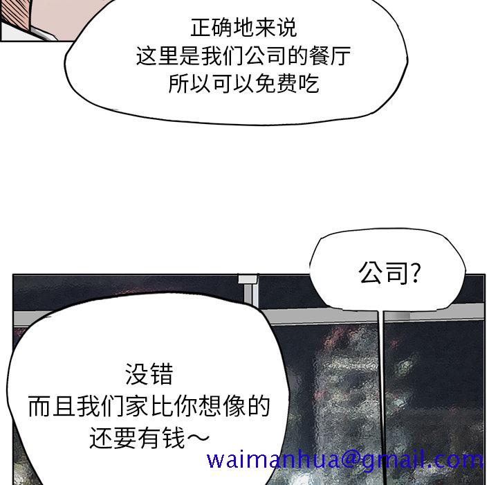 《极道高校生》漫画最新章节极道高校生-第 32 章免费下拉式在线观看章节第【91】张图片