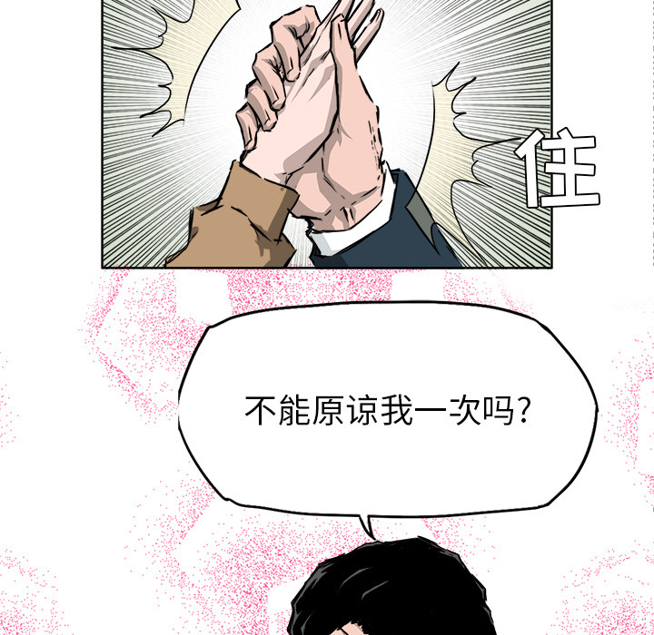 《极道高校生》漫画最新章节极道高校生-第 35 章免费下拉式在线观看章节第【74】张图片