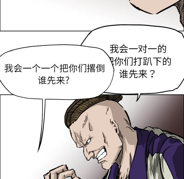 《极道高校生》漫画最新章节极道高校生-第 37 章免费下拉式在线观看章节第【32】张图片