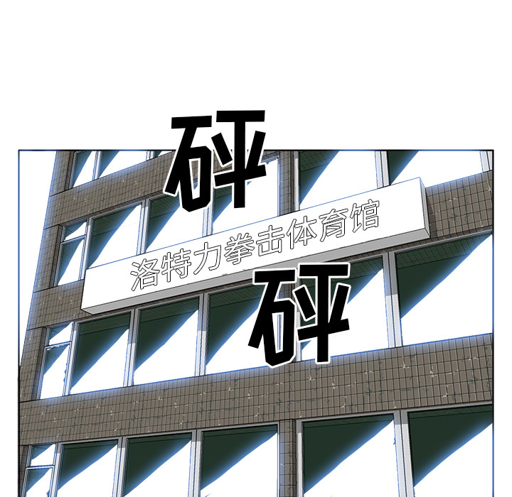 《极道高校生》漫画最新章节极道高校生-第 39 章免费下拉式在线观看章节第【67】张图片