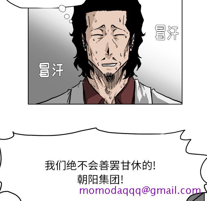 《极道高校生》漫画最新章节极道高校生-第 39 章免费下拉式在线观看章节第【56】张图片