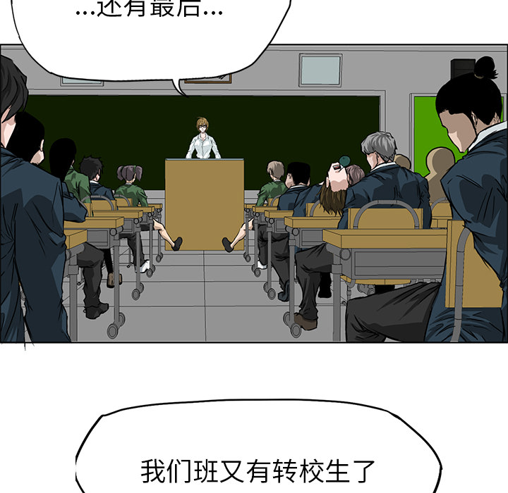 《极道高校生》漫画最新章节极道高校生-第 39 章免费下拉式在线观看章节第【85】张图片