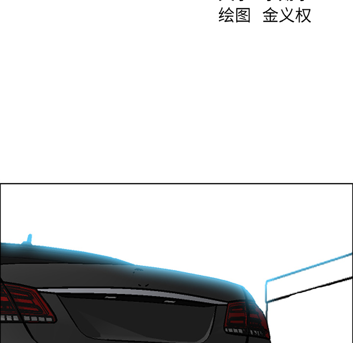 《极道高校生》漫画最新章节极道高校生-第 40 章免费下拉式在线观看章节第【35】张图片