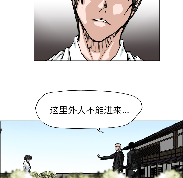 《极道高校生》漫画最新章节极道高校生-第 42 章免费下拉式在线观看章节第【59】张图片