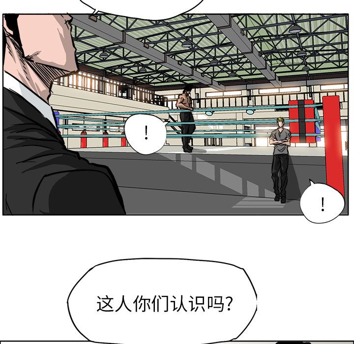 《极道高校生》漫画最新章节极道高校生-第 54 章免费下拉式在线观看章节第【52】张图片