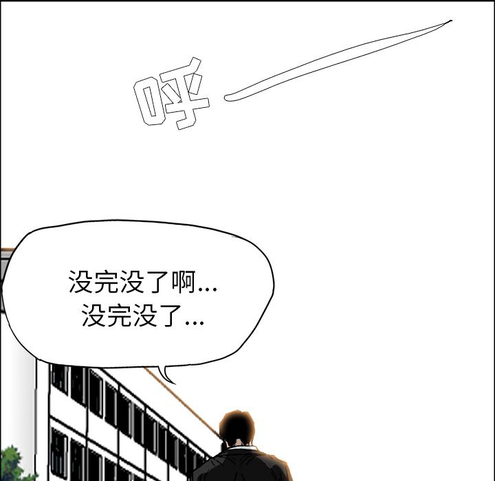 《极道高校生》漫画最新章节极道高校生-第 55 章免费下拉式在线观看章节第【84】张图片