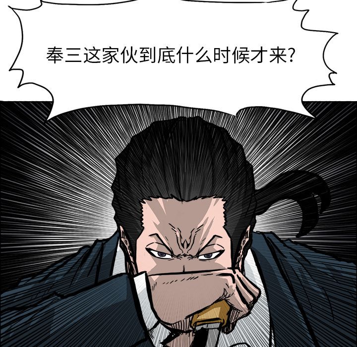 《极道高校生》漫画最新章节极道高校生-第 55 章免费下拉式在线观看章节第【80】张图片