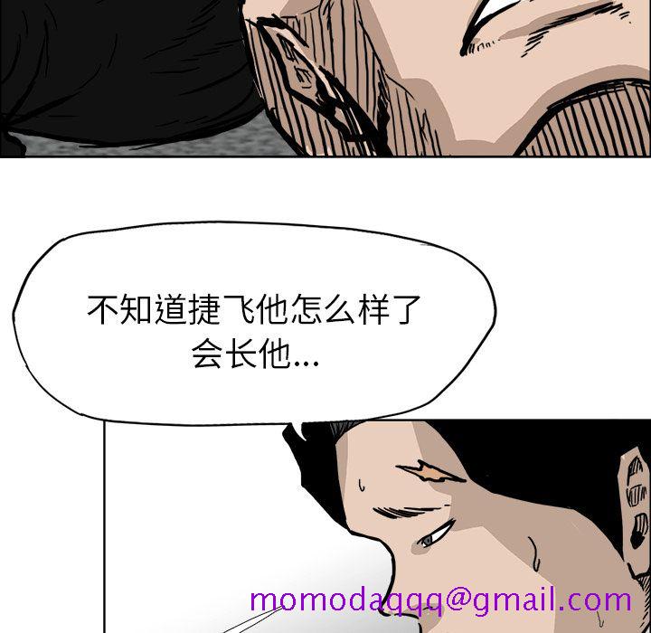 《极道高校生》漫画最新章节极道高校生-第 55 章免费下拉式在线观看章节第【86】张图片