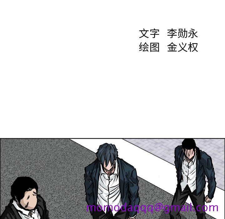 《极道高校生》漫画最新章节极道高校生-第 57 章免费下拉式在线观看章节第【46】张图片