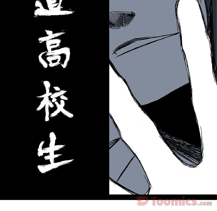 《极道高校生》漫画最新章节极道高校生-第 57 章免费下拉式在线观看章节第【45】张图片