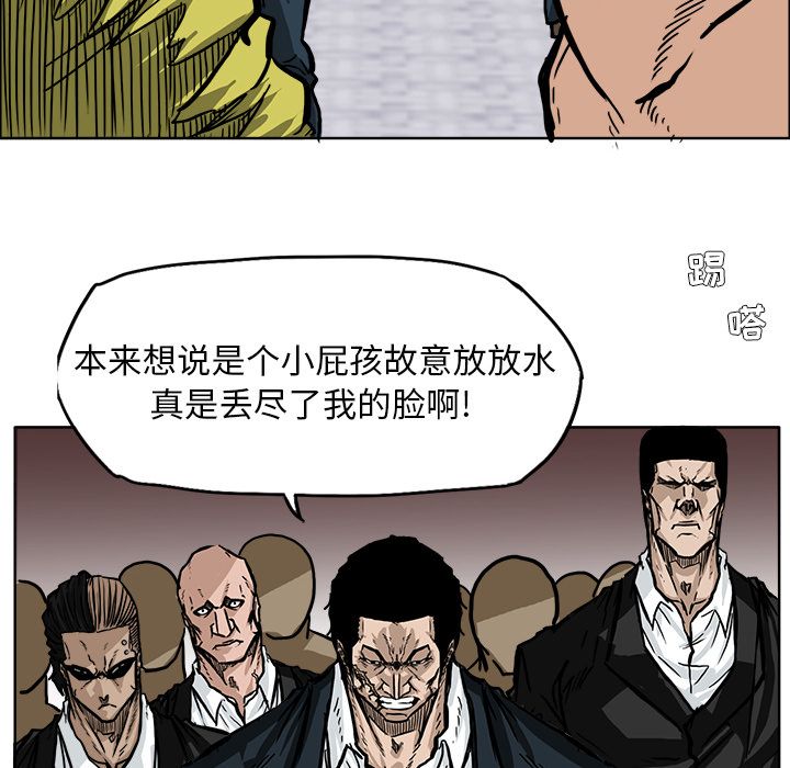 《极道高校生》漫画最新章节极道高校生-第 57 章免费下拉式在线观看章节第【54】张图片