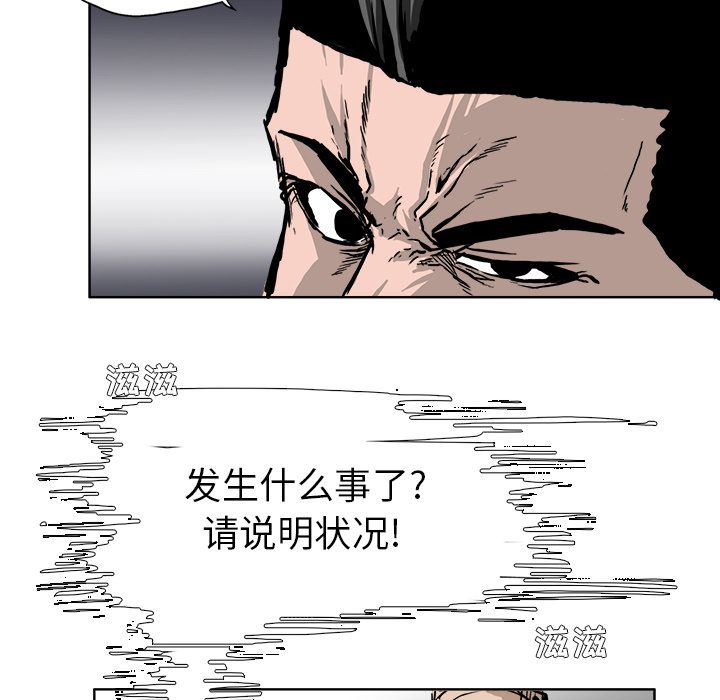 《极道高校生》漫画最新章节极道高校生-第 58 章免费下拉式在线观看章节第【28】张图片