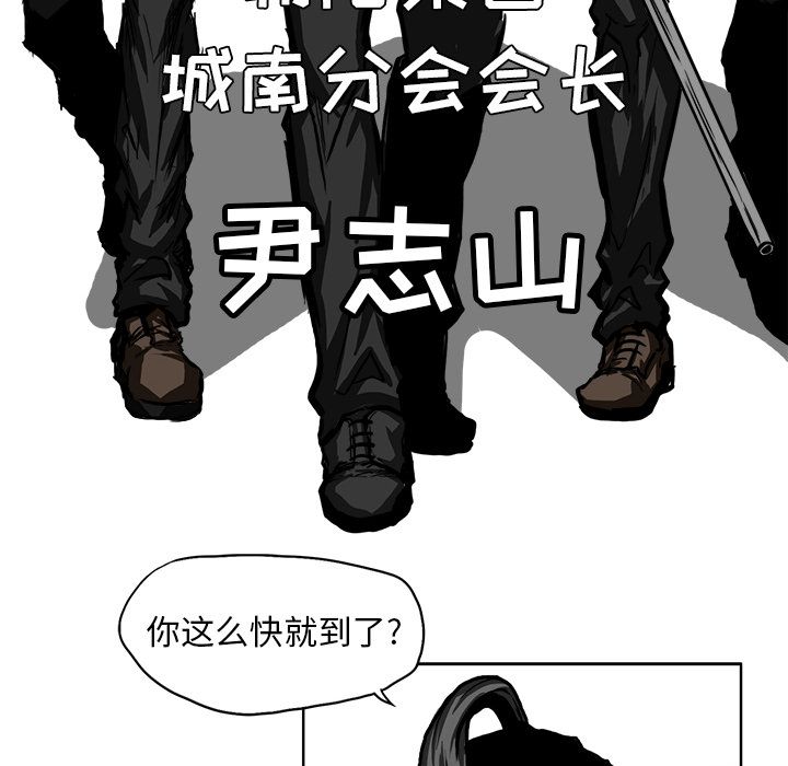 《极道高校生》漫画最新章节极道高校生-第 58 章免费下拉式在线观看章节第【24】张图片