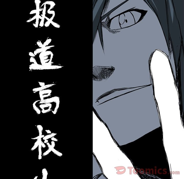 《极道高校生》漫画最新章节极道高校生-第 58 章免费下拉式在线观看章节第【44】张图片