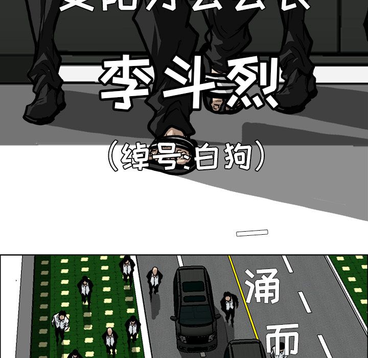 《极道高校生》漫画最新章节极道高校生-第 58 章免费下拉式在线观看章节第【15】张图片