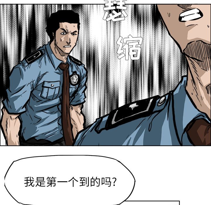 《极道高校生》漫画最新章节极道高校生-第 58 章免费下拉式在线观看章节第【17】张图片