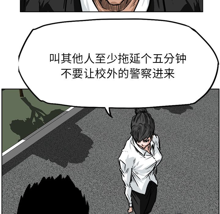 《极道高校生》漫画最新章节极道高校生-第 60 章免费下拉式在线观看章节第【50】张图片