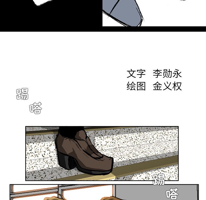 《极道高校生》漫画最新章节极道高校生-第 61 章免费下拉式在线观看章节第【24】张图片