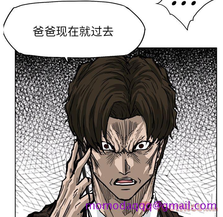 《极道高校生》漫画最新章节极道高校生-第 61 章免费下拉式在线观看章节第【36】张图片