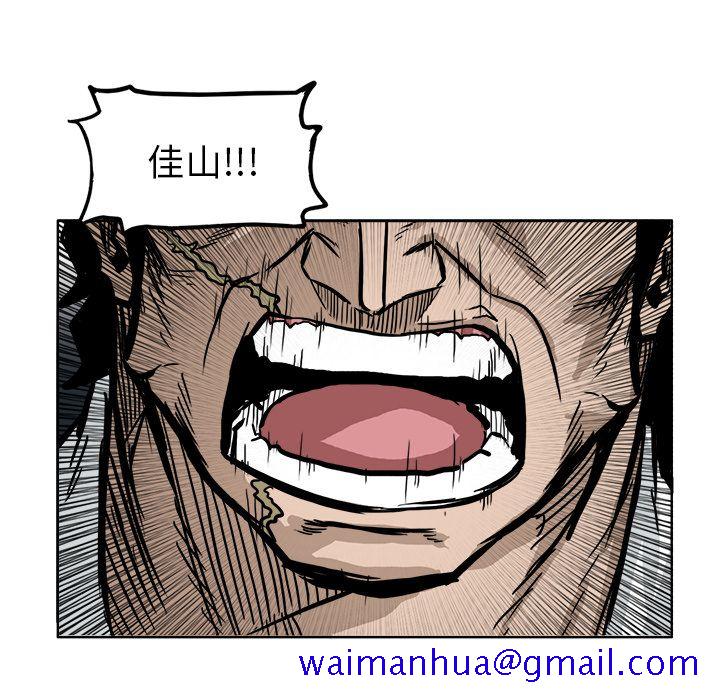 《极道高校生》漫画最新章节极道高校生-第 61 章免费下拉式在线观看章节第【61】张图片