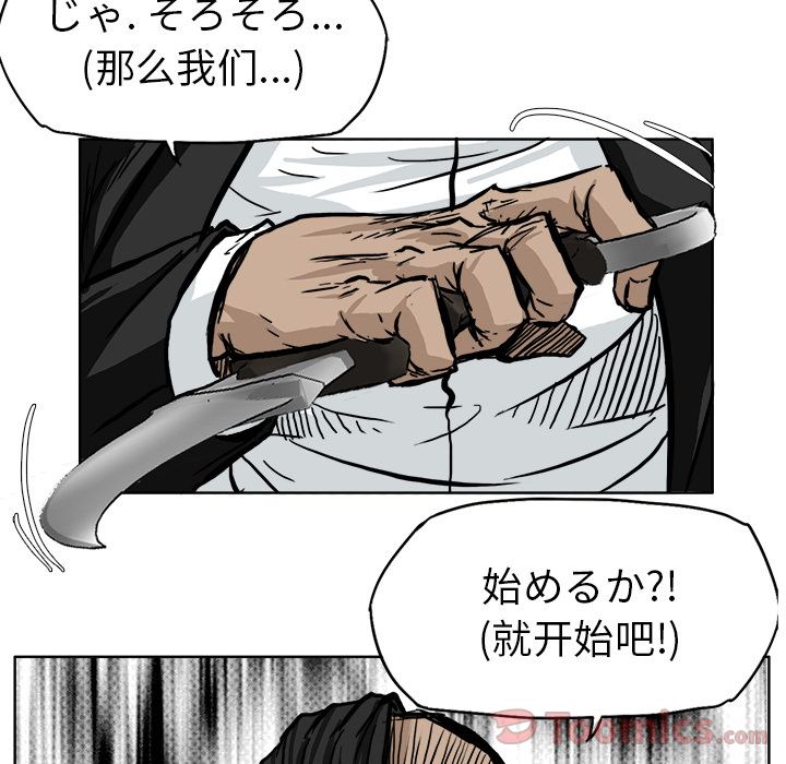 《极道高校生》漫画最新章节极道高校生-第 61 章免费下拉式在线观看章节第【69】张图片