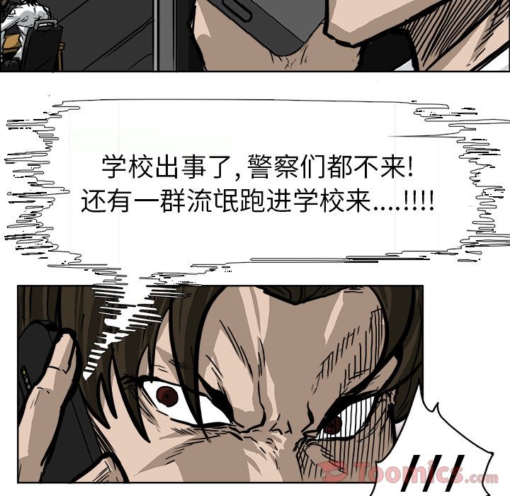 《极道高校生》漫画最新章节极道高校生-第 61 章免费下拉式在线观看章节第【35】张图片