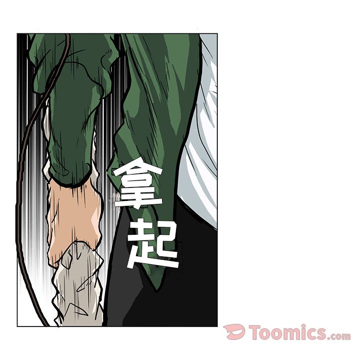 《极道高校生》漫画最新章节极道高校生-第 62 章免费下拉式在线观看章节第【45】张图片