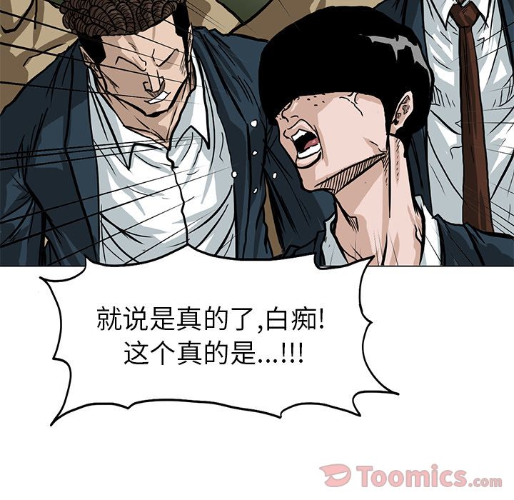 《极道高校生》漫画最新章节极道高校生-第 62 章免费下拉式在线观看章节第【23】张图片