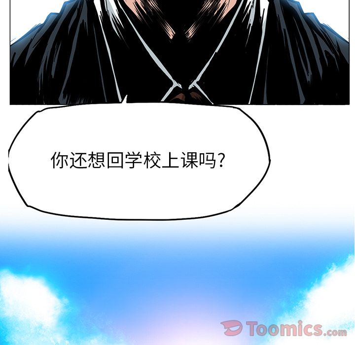 《极道高校生》漫画最新章节极道高校生-第 62 章免费下拉式在线观看章节第【75】张图片