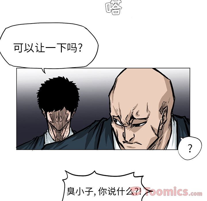 《极道高校生》漫画最新章节极道高校生-第 62 章免费下拉式在线观看章节第【29】张图片