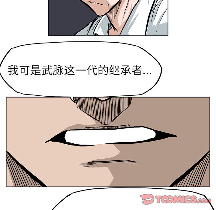 《极道高校生》漫画最新章节极道高校生-第 64 章免费下拉式在线观看章节第【48】张图片