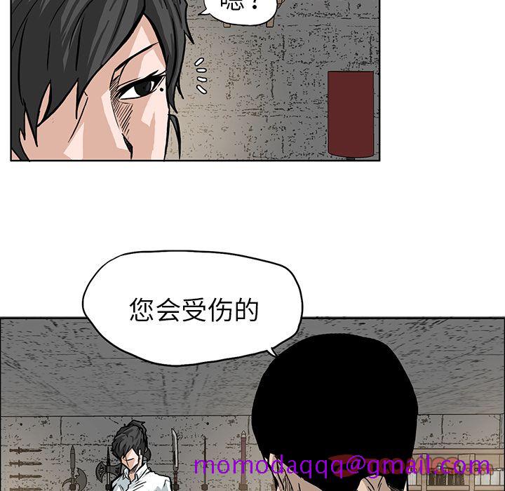 《极道高校生》漫画最新章节极道高校生-第 64 章免费下拉式在线观看章节第【46】张图片