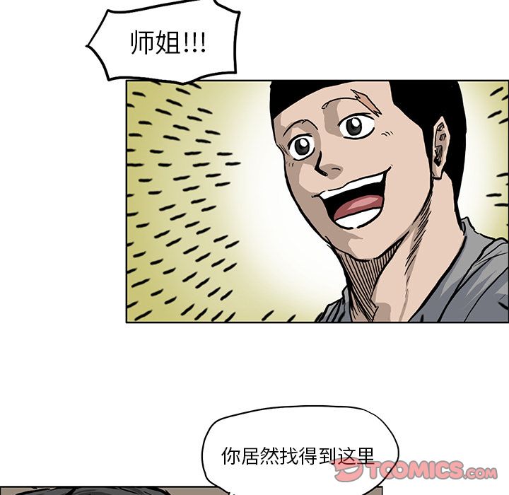 《极道高校生》漫画最新章节极道高校生-第 64 章免费下拉式在线观看章节第【14】张图片