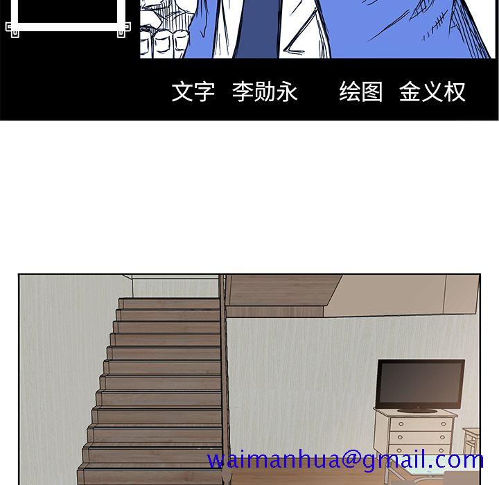 《极道高校生》漫画最新章节极道高校生-第 64 章免费下拉式在线观看章节第【31】张图片