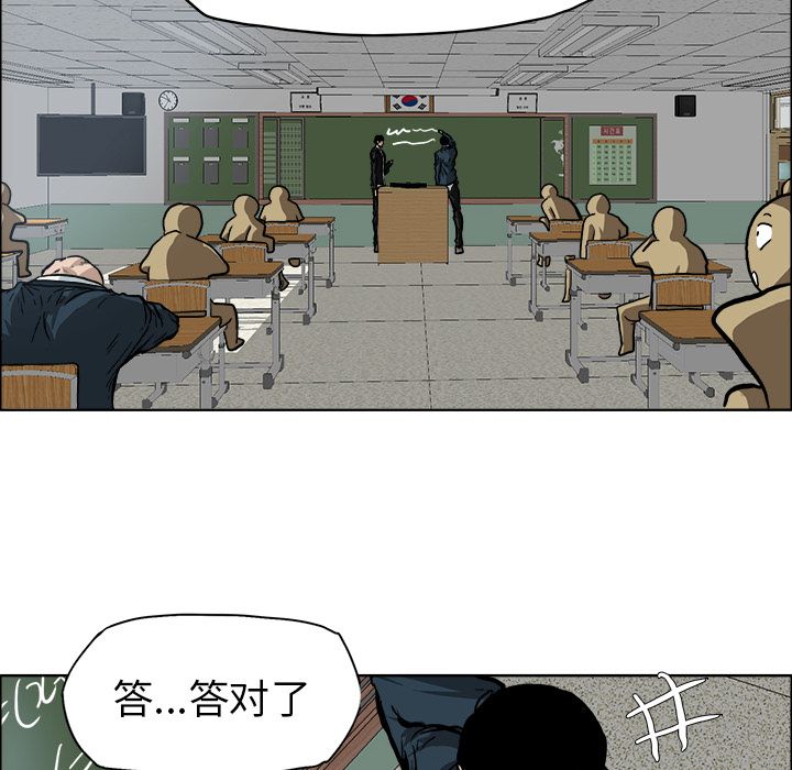 《极道高校生》漫画最新章节极道高校生-第 68 章免费下拉式在线观看章节第【12】张图片