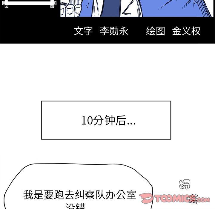 《极道高校生》漫画最新章节极道高校生-第 68 章免费下拉式在线观看章节第【38】张图片