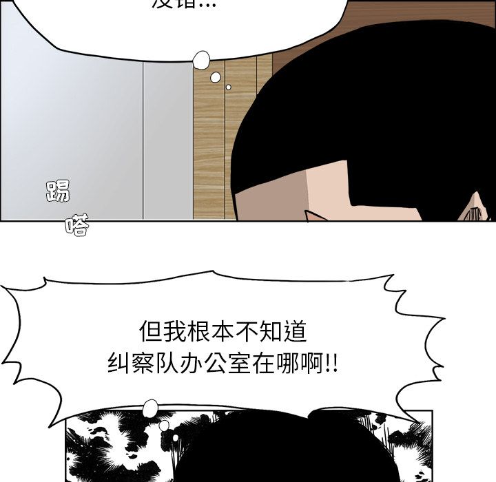 《极道高校生》漫画最新章节极道高校生-第 68 章免费下拉式在线观看章节第【39】张图片