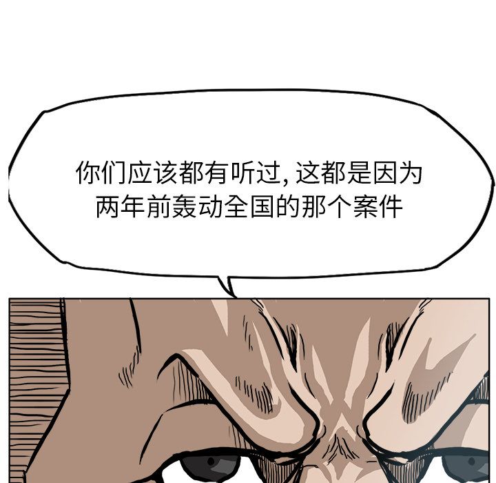 《极道高校生》漫画最新章节极道高校生-第 68 章免费下拉式在线观看章节第【89】张图片