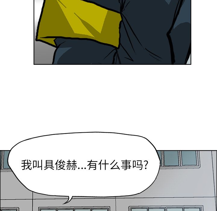 《极道高校生》漫画最新章节极道高校生-第 68 章免费下拉式在线观看章节第【69】张图片