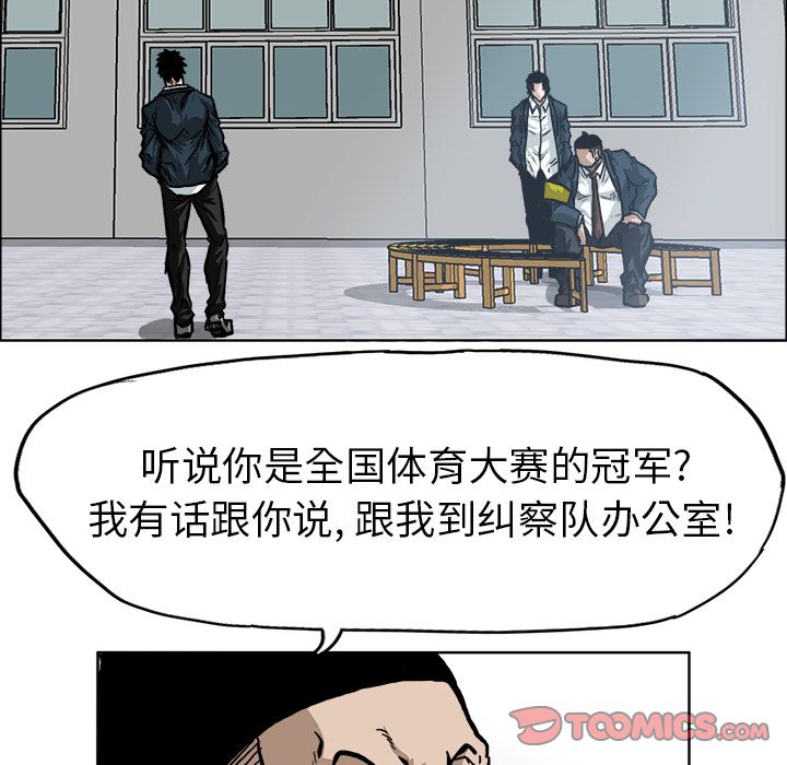 《极道高校生》漫画最新章节极道高校生-第 68 章免费下拉式在线观看章节第【70】张图片