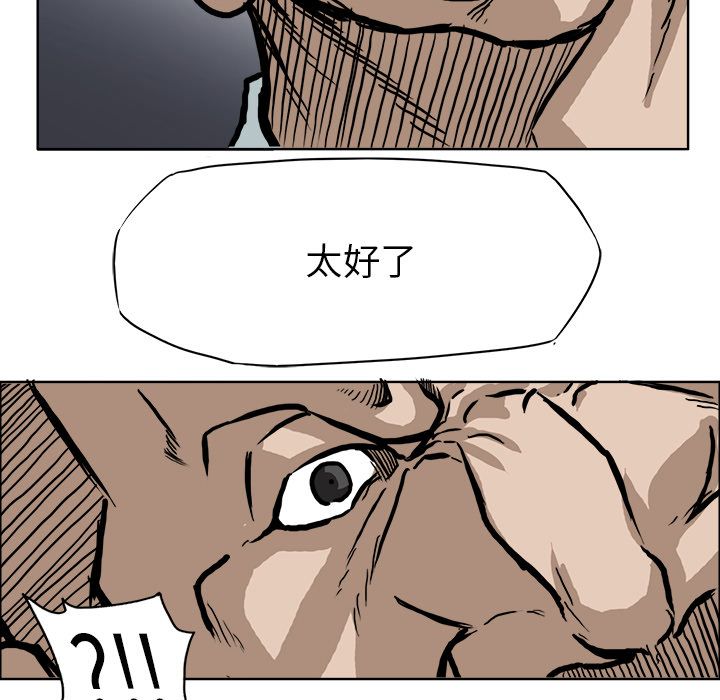 《极道高校生》漫画最新章节极道高校生-第 68 章免费下拉式在线观看章节第【95】张图片